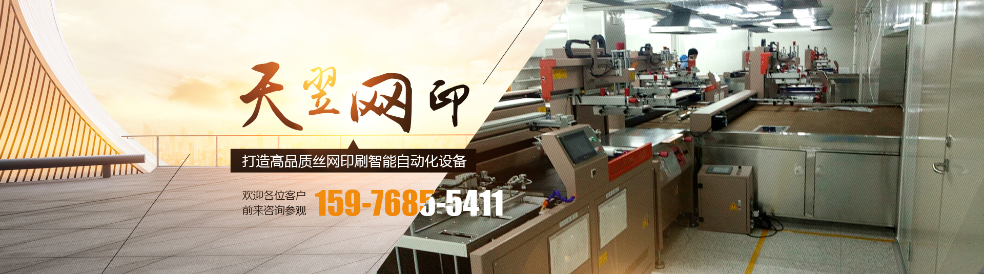東莞市博納新材料科技有限公司